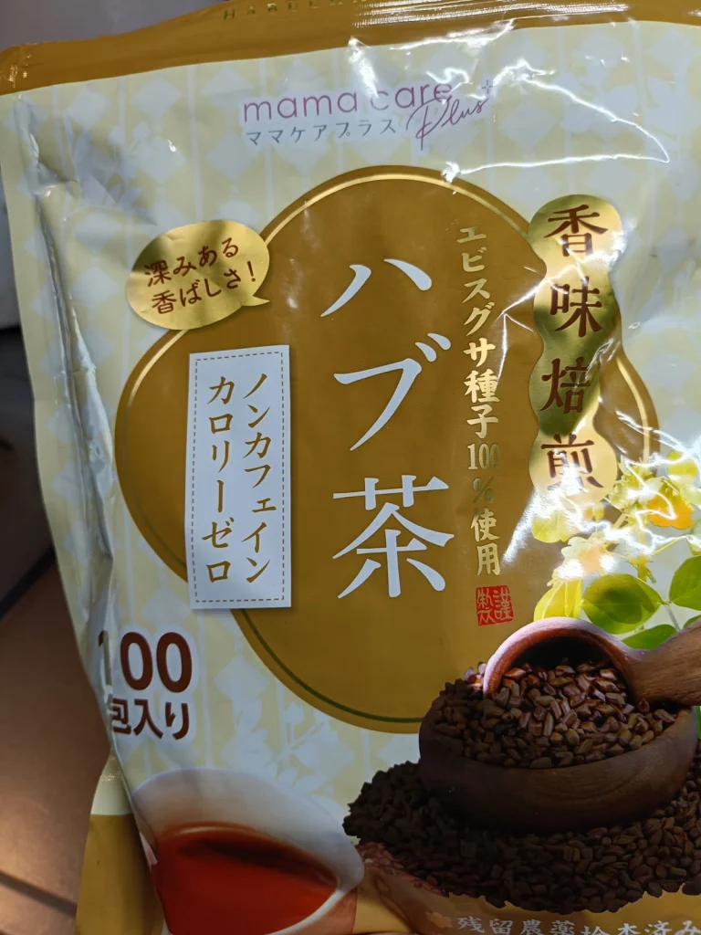 いつも飲んでいるブ茶。豆科の草からできている