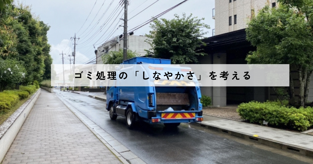 街を走るゴミ収集車